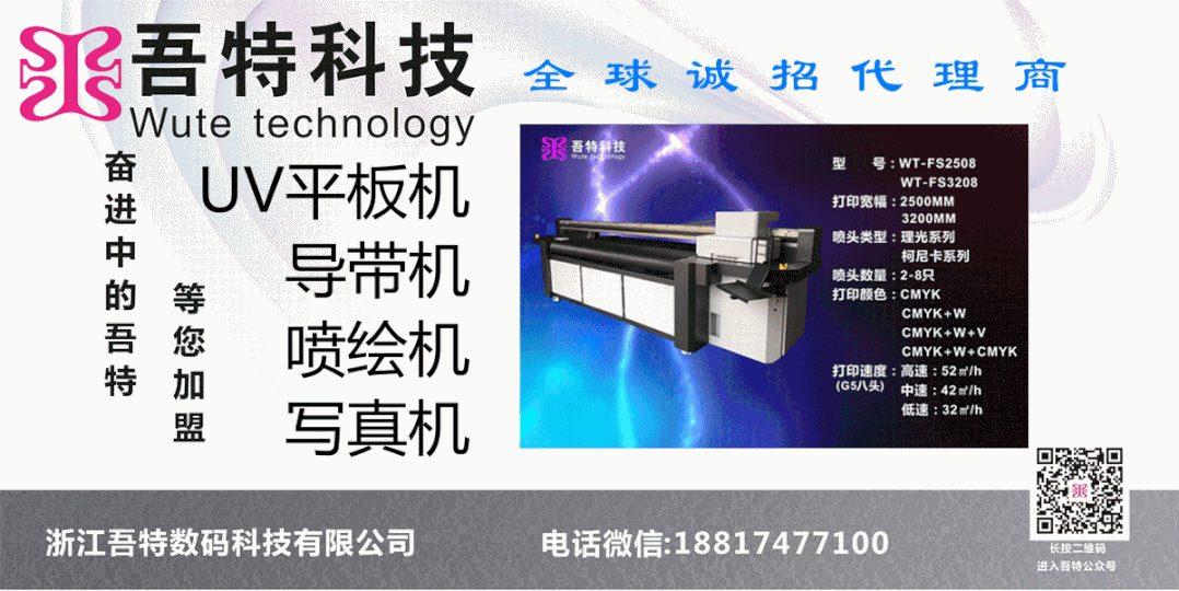 爱普生两英寸四色喷头T3200的平板打印机亮相上海广印展「详细介绍」(图1)