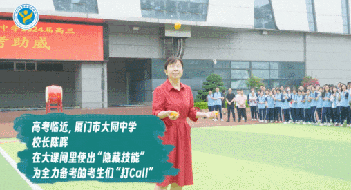 视频截图来源:厦门思明教育临时起意 亮出绝活陈晖昨天被问及此事时