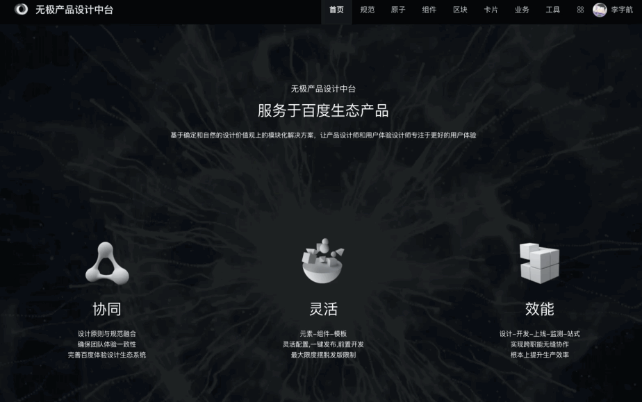 万字长文：从产品设计到发布的全链路智能化(图37)