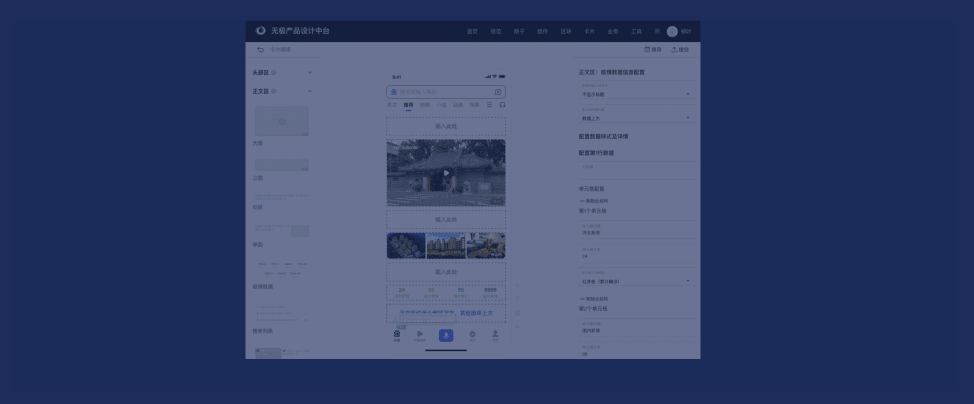 万字长文：从产品设计到发布的全链路智能化(图33)