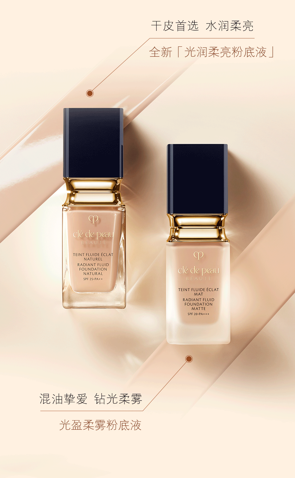 cpb肌肤之钥全新光润柔亮粉底液持光而来