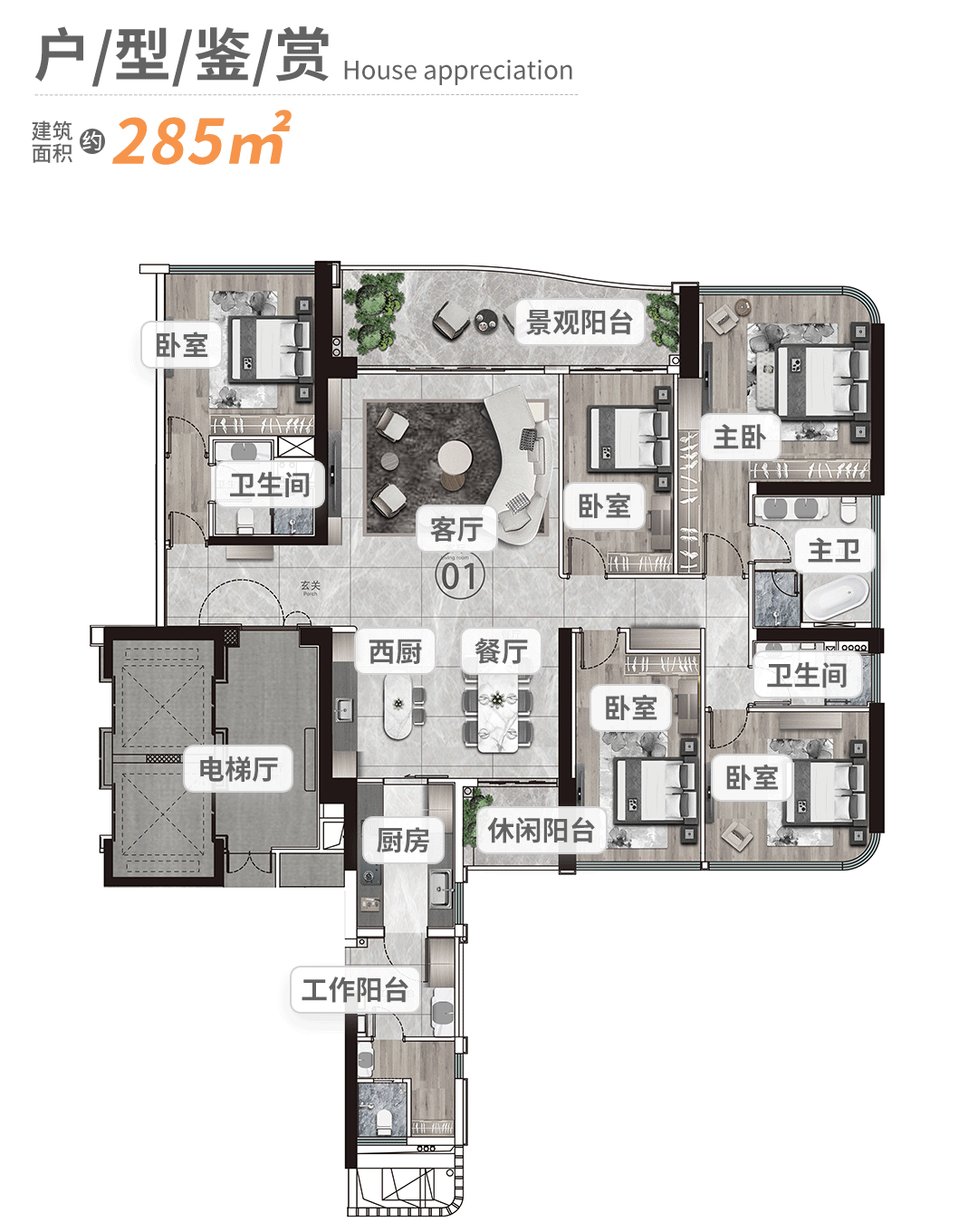 珠江之上，零界阅江河 · 广州幸福湾335样板房