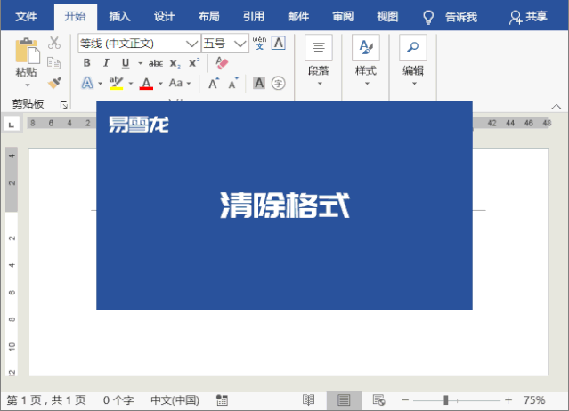 删除首页页眉横线_word首页页眉怎么删除_首页页眉怎么删除