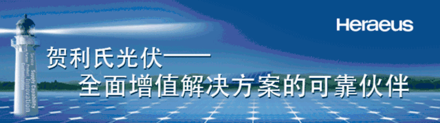 英雄联盟的下注网站:松下与GS-Solar就异质结电池达成合作意向