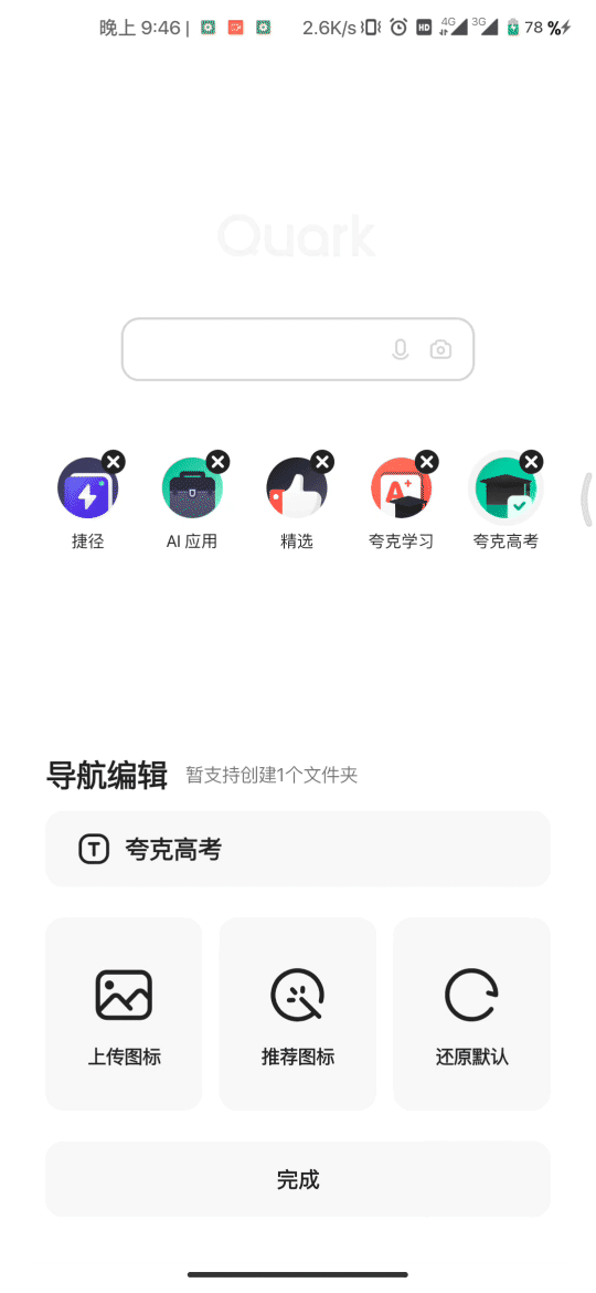 手机浏览l器_夸克浏览器这么看内核_夸克浏览器看片