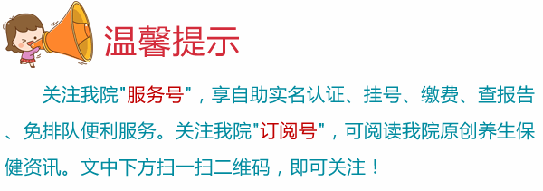 足癣（脚气—香港脚）、体癣股癣免费治疗啦！名额有限