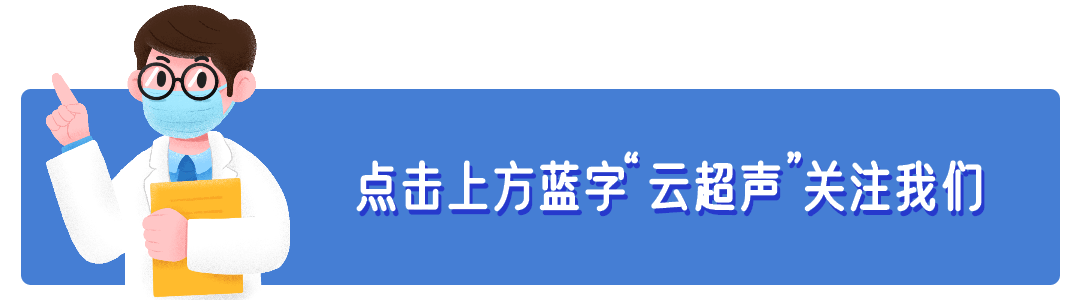 检查甲状腺用什么仪器甲状腺超声检查指南-上海聚慕医疗器械有限公司