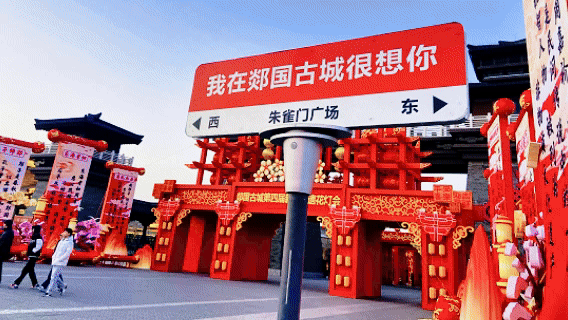 春假踏青郯国，赏鹿乳奉亲，还有免票优惠！