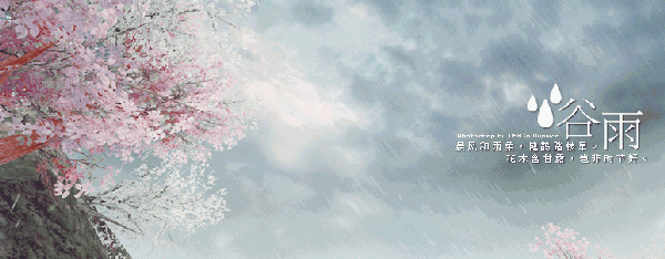 节气篇丨红木家具邀您赏谷雨花，品谷雨茶