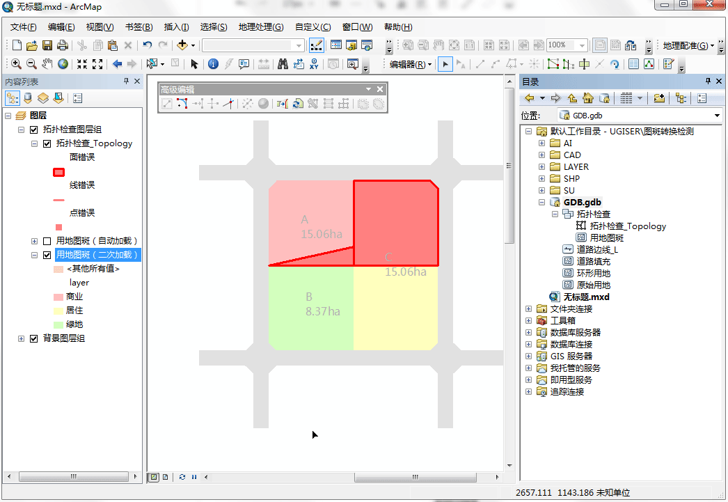 ArcGIS空间规划中两种常见拓扑错误检查及修复方法的图14