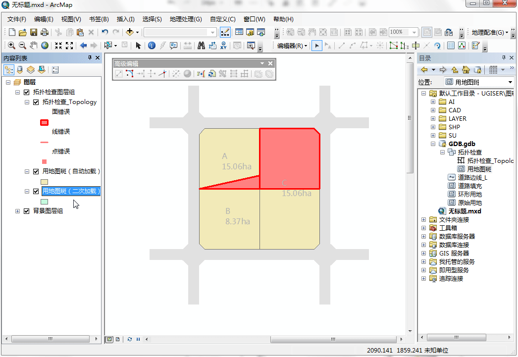 ArcGIS空间规划中两种常见拓扑错误检查及修复方法的图13