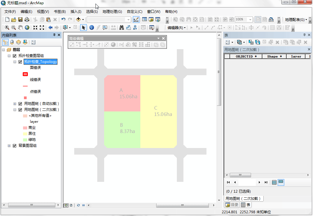 ArcGIS空间规划中两种常见拓扑错误检查及修复方法的图15