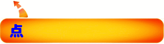 ▶它是餐桌上的;天然消炎药,一周吃一次,比阿莫西林好百倍