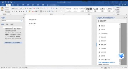 word居中快捷键 又双叒叕有word小技巧，让你起草法律文书效率提升百倍丨法伯乐