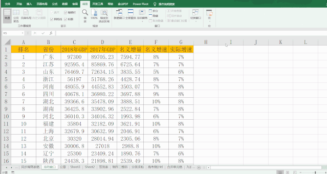 表格滚动条固定列_excel固定列不滚动_excel滚动时固定表头