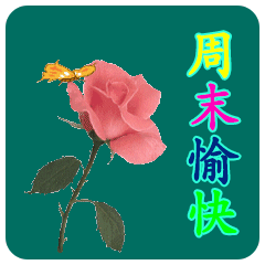 暖心的周一早上好祝福图片动态表情 祝福周一愉快早安动态美图表情 早上好问候语祝福表情 微信公众号文章阅读 Wemp