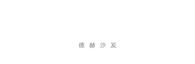科尔卡诺 | 探索沙发新篇章(图13)