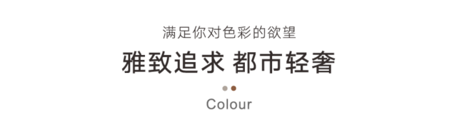 科尔卡诺 | 探索沙发新篇章(图16)