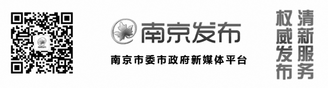 南京发布 自由微信 Freewechat