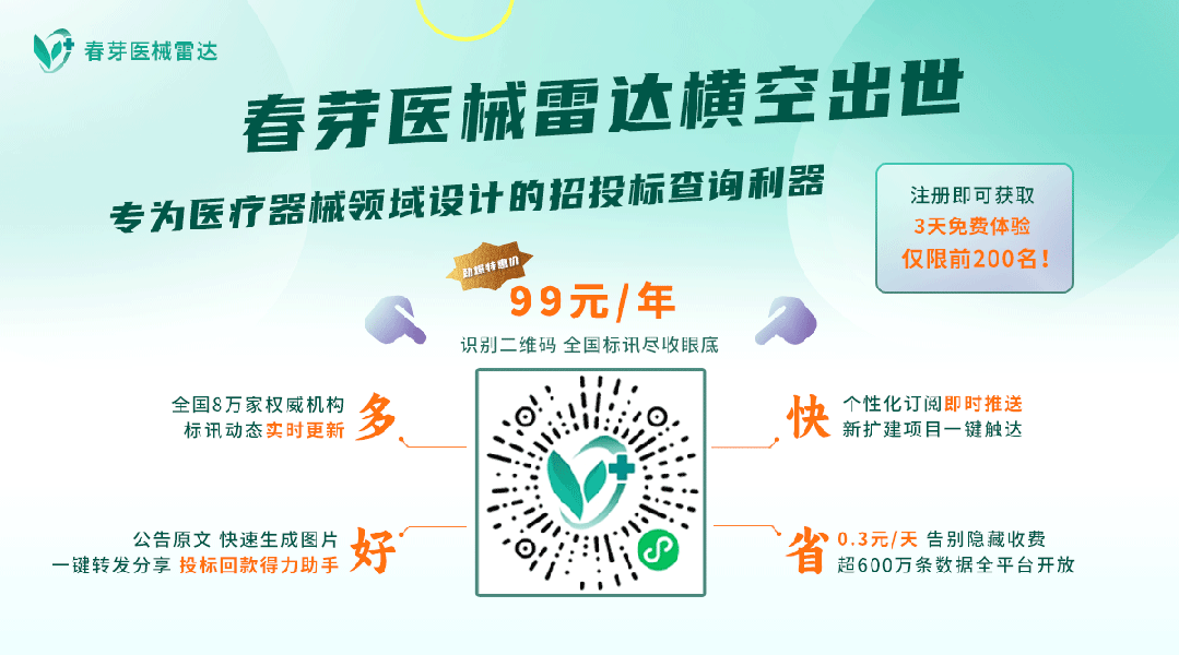 医疗器械经销商是什么刚刚！卫健委发文，医疗设备集采启动_https://www.jmylbn.com_新闻资讯_第8张