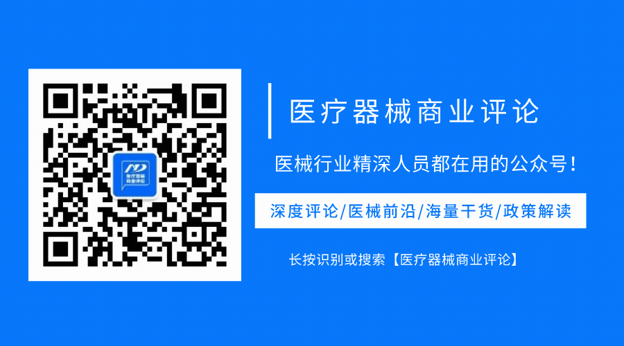 医疗器械怎么编码这类医疗器械编码，停用！_https://www.jmylbn.com_新闻资讯_第1张