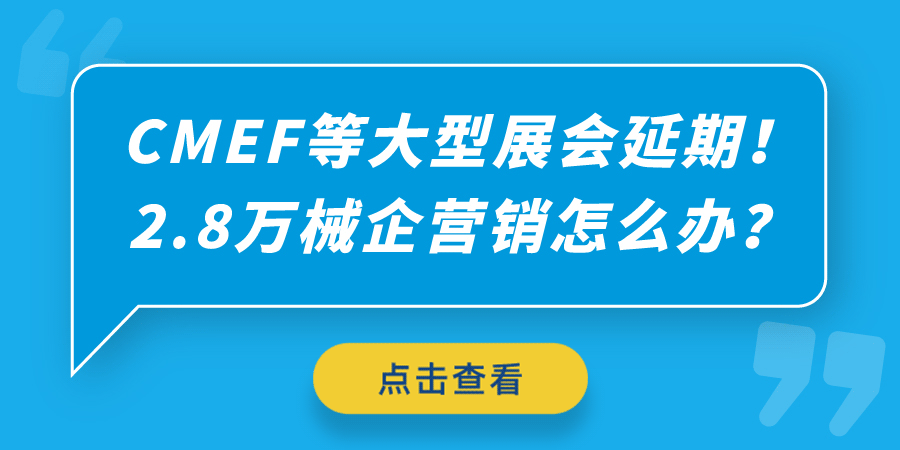 医用耗材怎么找经销商重磅！国家卫健委发文，重点监控医用耗材（附名单）！_https://www.jmylbn.com_新闻资讯_第2张