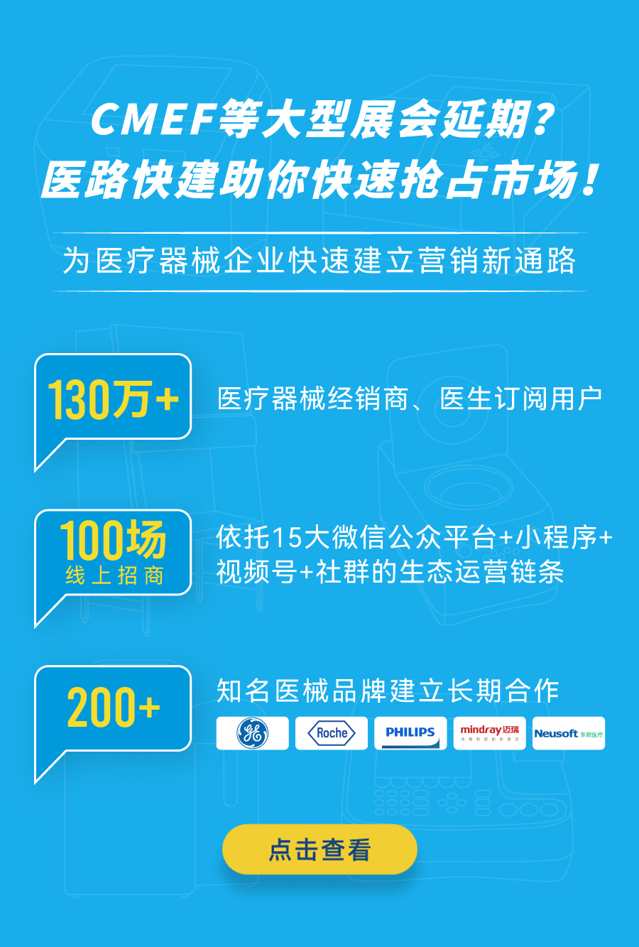 医用耗材怎么找经销商重磅！国家卫健委发文，重点监控医用耗材（附名单）！_https://www.jmylbn.com_新闻资讯_第12张