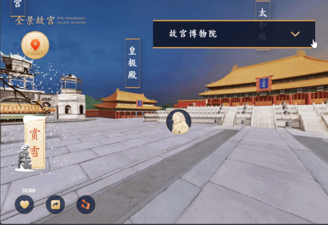 故宫实地旅游360度在线免费体验，分享一个可观全景故宫的网站(图4)