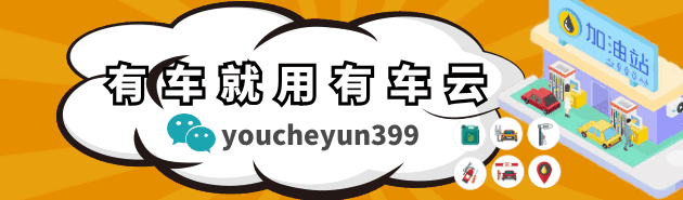 巨头入局的万亿级汽车服务市场，有车云带你弯道超车