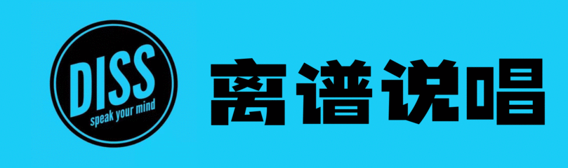 披荆斩棘,网传披荆斩棘阵容！居然是这几位rapper！