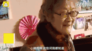 88岁中国奶奶卖房周游世界，玩微信、逛淘宝，活成18岁少女 - 1