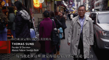 华人家庭砸千万美金对抗美国政府不公指控 终胜诉