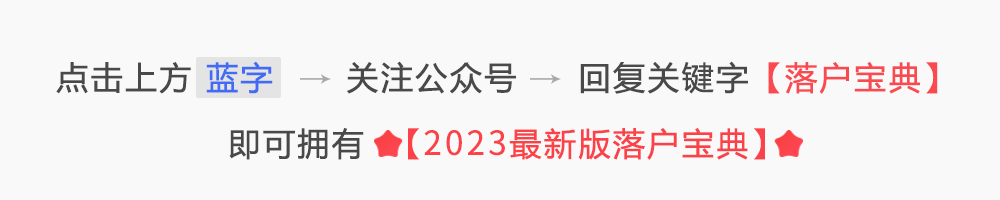 上海档案存放地查询 2023年留学生落户上海，档案是怎么调到上海的呢？？给你整的明明白白！！