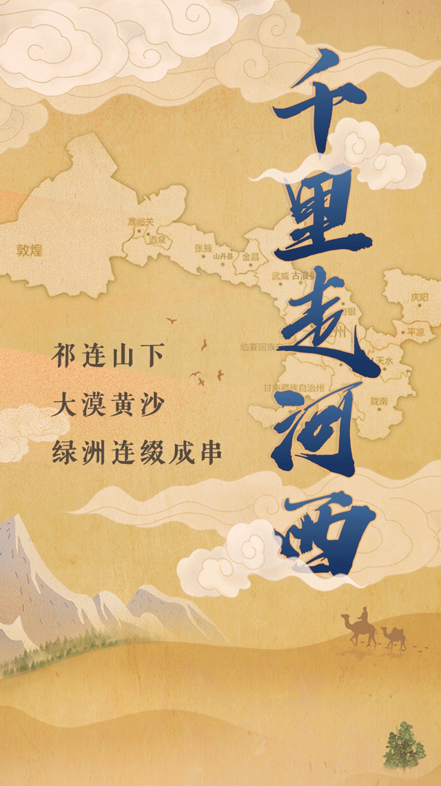 千里走河西_邵阳头条网