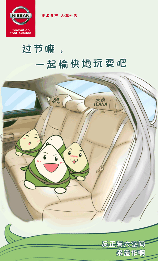 屈原跳江只因没车?车企如何借势放“粽”