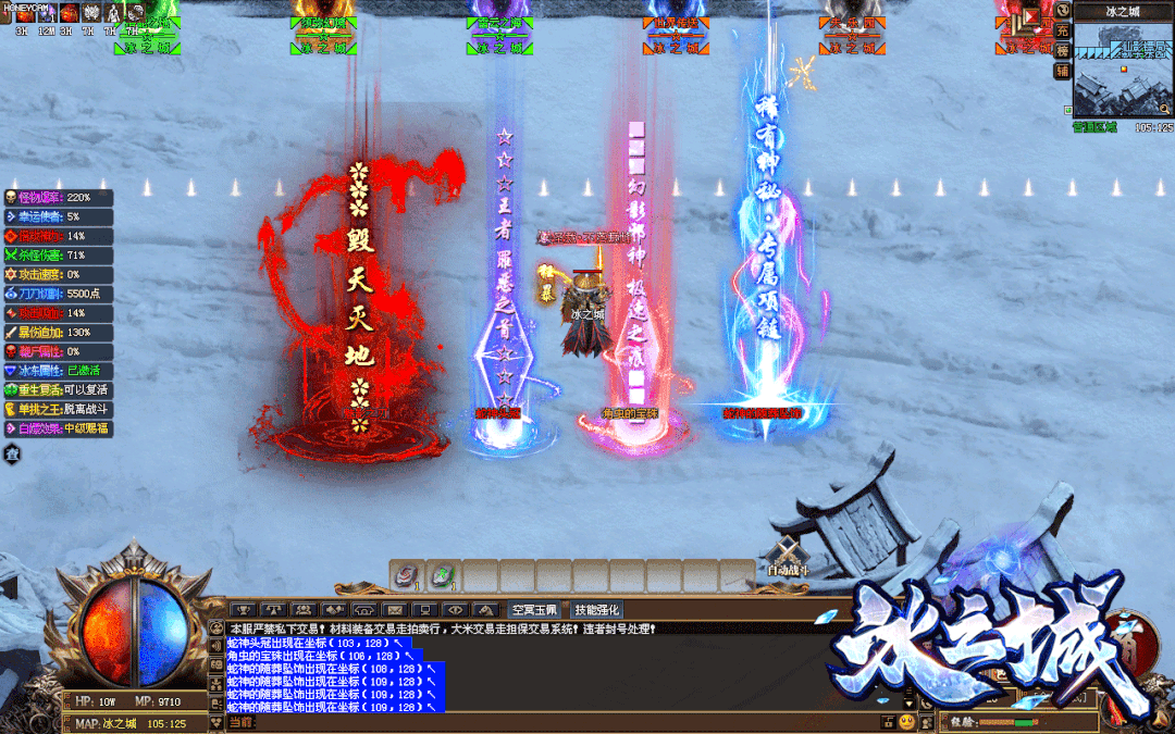 【首战首区】冰之城大专属单机版、一人一区、跨服攻城，全新群攻技能