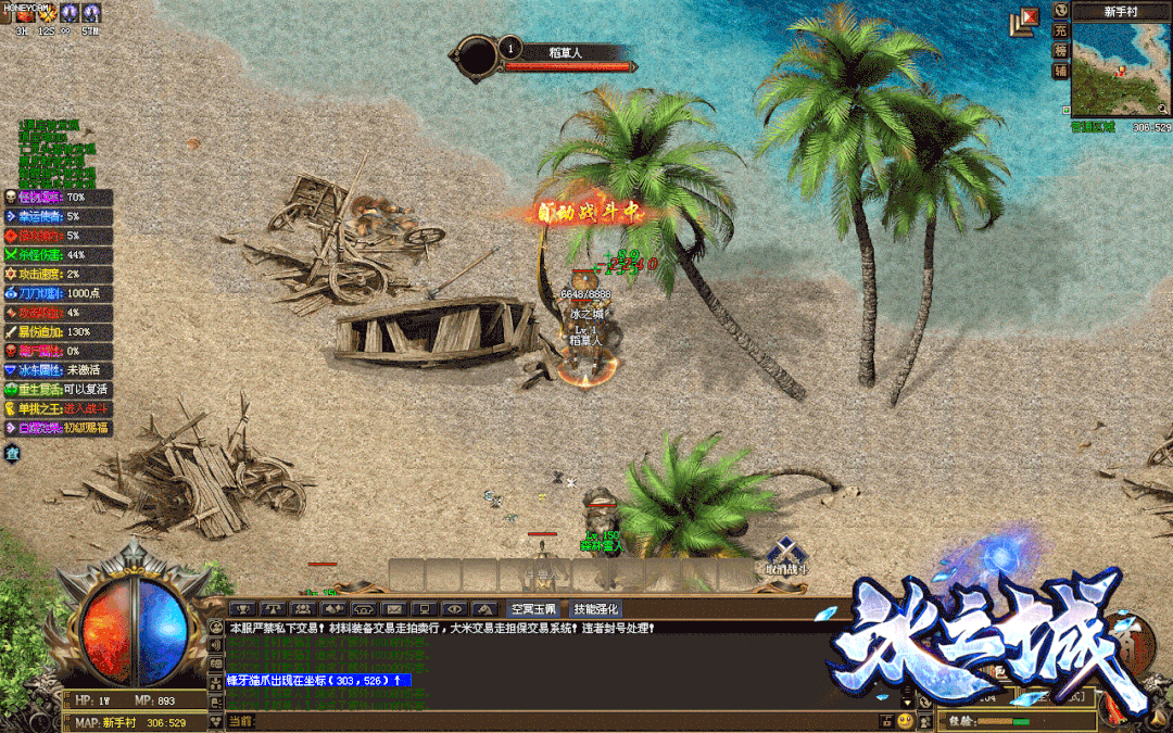 【首战首区】冰之城大专属单机版、一人一区、跨服攻城，全新群攻技能