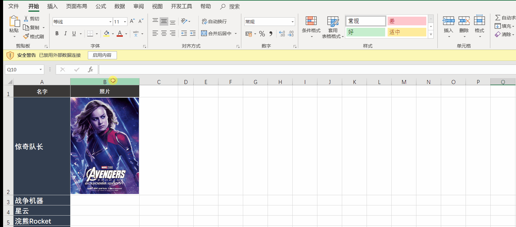 怎么让1000张图片批量导入excel只需要3步爽到爆