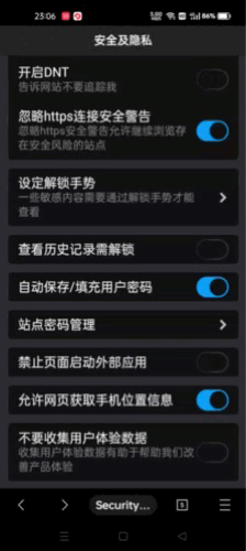 用了这个特殊浏览器，我果断卸载了夸克...
