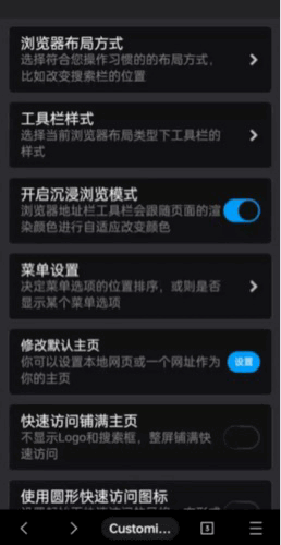 用了这个特殊浏览器，我果断卸载了夸克...