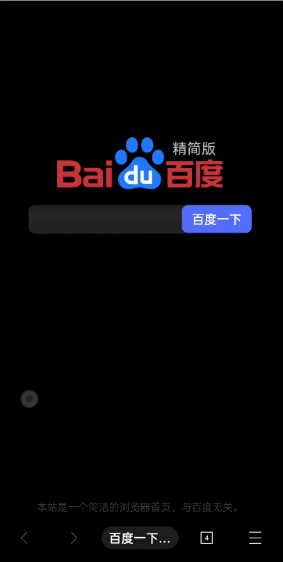 用了这个特殊浏览器，我果断卸载了夸克...