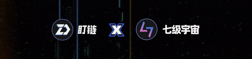 盯链联手七级宇宙|独家支持PFP数字头像导入