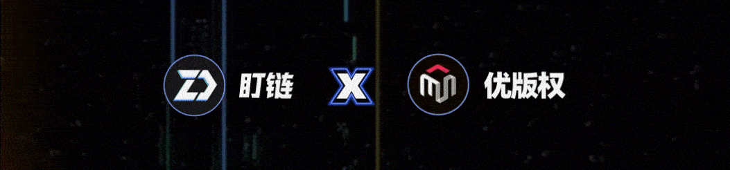 盯链联手优版权| 独家支持PFP数字头像导入