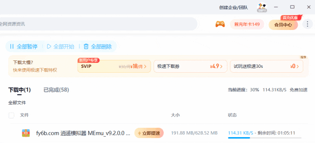 OpenSpeedy免费网盘加速教程：开源替代CE变速器，实测突破限速