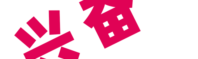 【陳砦花卉鶴壁店】--店慶嘉年華，感恩大回饋！