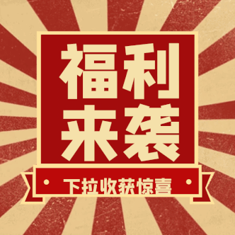 您有一份来自旧时光的邀请函请查收