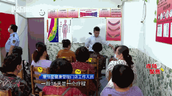 康怡星治疗仪多少钱专坑老年人！保健品骗局，查！_https://www.jmylbn.com_品牌排行榜_第2张