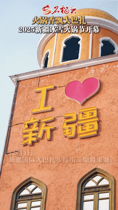 🤤香迷糊了！新疆冰雪火锅节来啦！你去吃了吗？