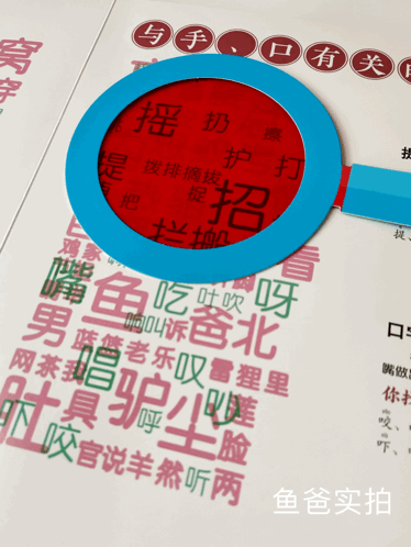 己思 预告丨抓住孩子识字启蒙关键期 认字原来可以这么简单 有趣