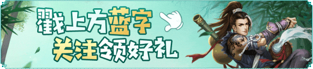 段氏攻略 | 想当击退、闪避好手？就选大理段氏！